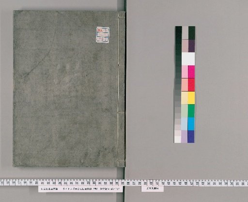 Tendai Meimoku Ruijushō, 7 Volumes [1]