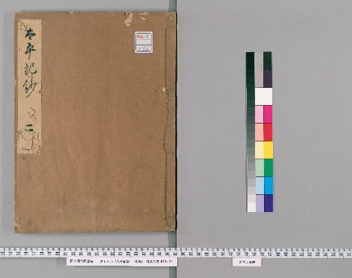 Taiheiki Shō, 40 Volumes [2]