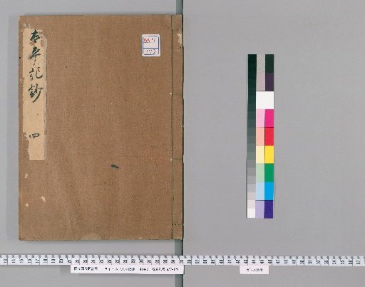 Transcripts of the Taiheiki, 40 volumes [4]