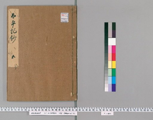 Taikiki Shō, 40 Volumes [5]