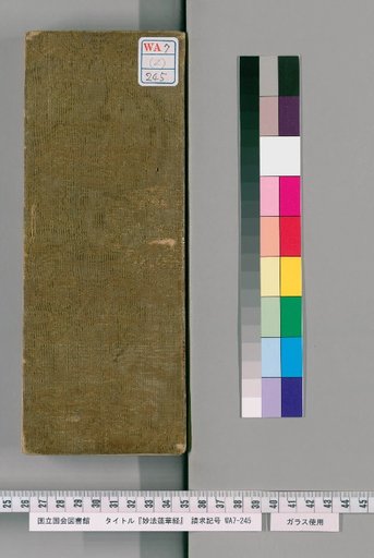 The Lotus Sutra, 8 Volumes [2]
