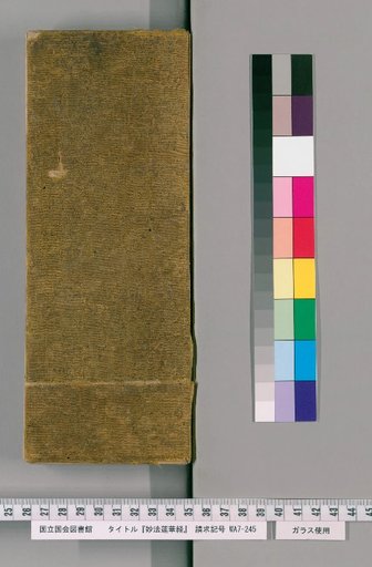 The Lotus Sutra, 8 Volumes [4]