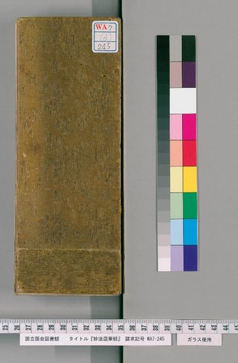 The Lotus Sutra, 8 Volumes [6]