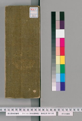 The Lotus Sutra, 8 Volumes [8]