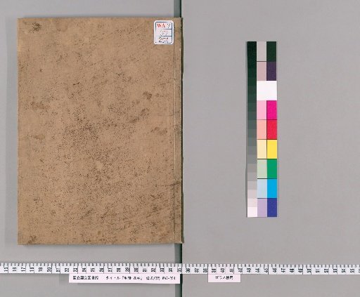 The Book of Songs (Mao Shi), 20 Volumes [5]