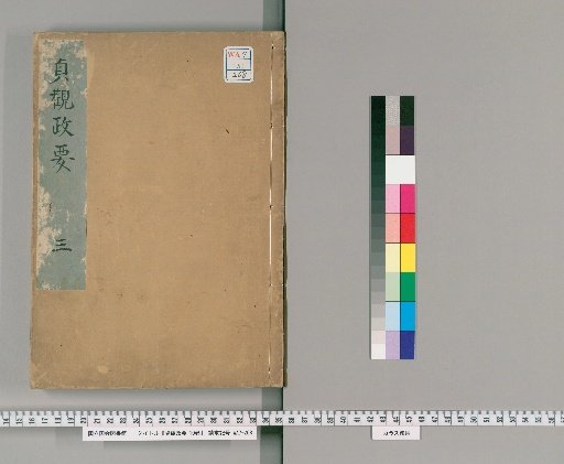 Essential Governance of the Zhenguan Reign, 10 Volumes [3]