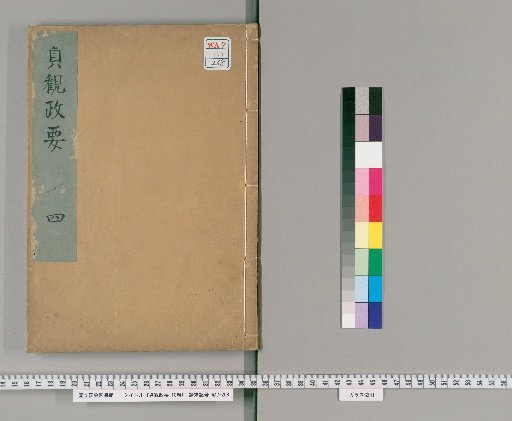 Essential Teachings of Emperor Taizong, 10 Vols. [4]