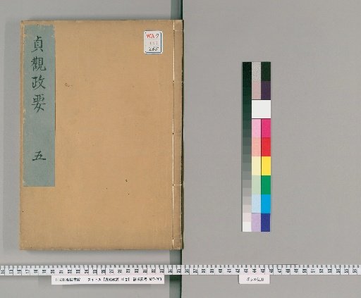 Zhenguan Zhengyao, 10 Volumes [5]