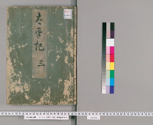 The Taiheiki, 40 Volumes [3]