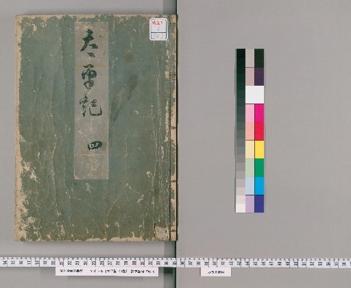The Taiheiki, 40 Volumes [4]