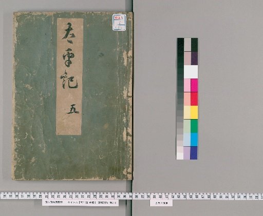 The Taiheiki, 40 Volumes [5]