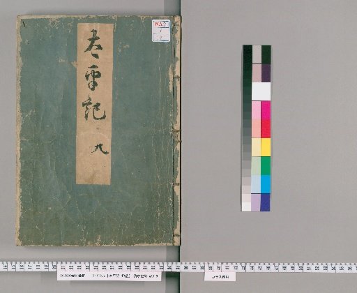 Taiheiki, 40 Volumes [9]