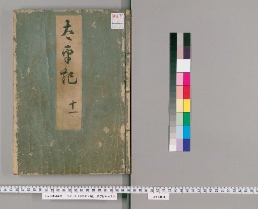 Taiheiki, 40 Volumes [11]