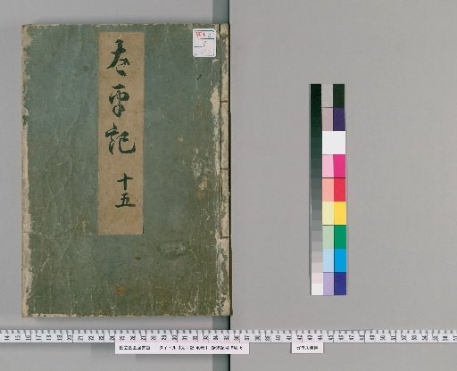 Taiheiki, 40 Volumes [15]