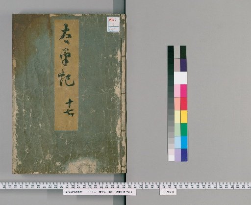 Taiheiki, 40 Volumes [17]