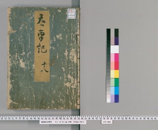 Taiheiki, 40 Volumes [18]