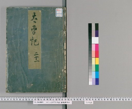 Taiheiki, 40 Volumes [21]
