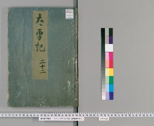 Taiheiki, 40 Volumes [22]