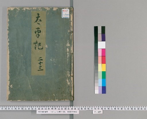 Taiheiki, 40 Volumes [23]
