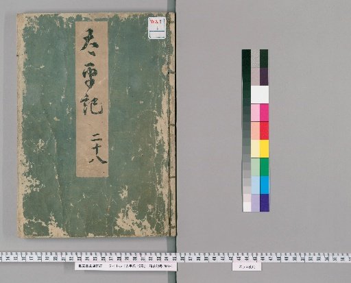 Taiheiki, 40 Volumes [28]