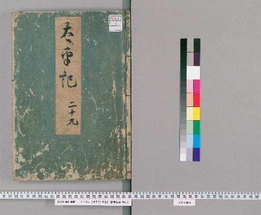 Taiheiki, 40 Volumes [29]