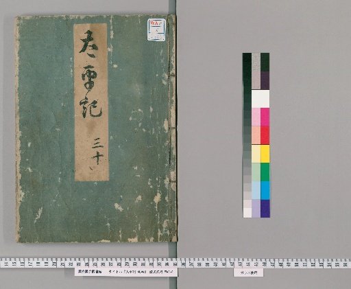 Taiheiki, 40 Volumes [30]