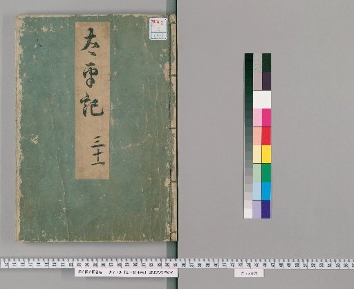 Taiheiki, 40 Volumes [31]