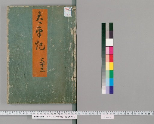 Taiheiki, 40 Volumes [33]
