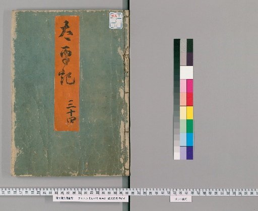Taiheiki, 40 Volumes [34]