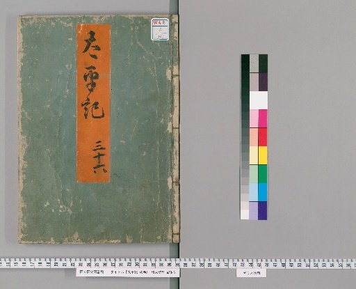 Taiheiki, 40 Volumes [36]
