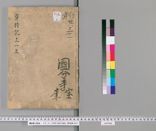 Commentary on the Vinaya Procedures of the Four-Part Vinaya, Volume 1