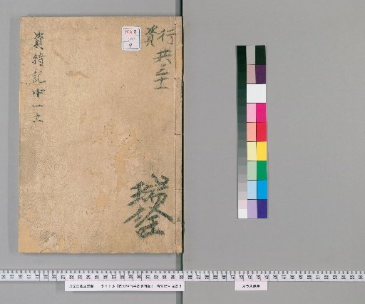 Commentary on the Conduct of the Four-Part Vinaya, Volume 6
