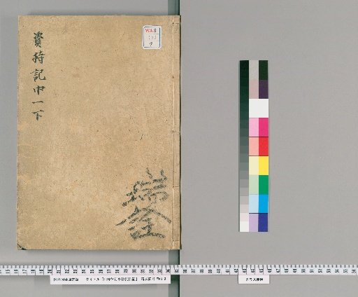 Commentary on the Vinaya Rules, Volume 7