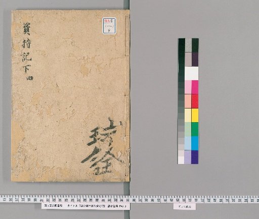Commentary on the Vinaya Rules, Volume 16