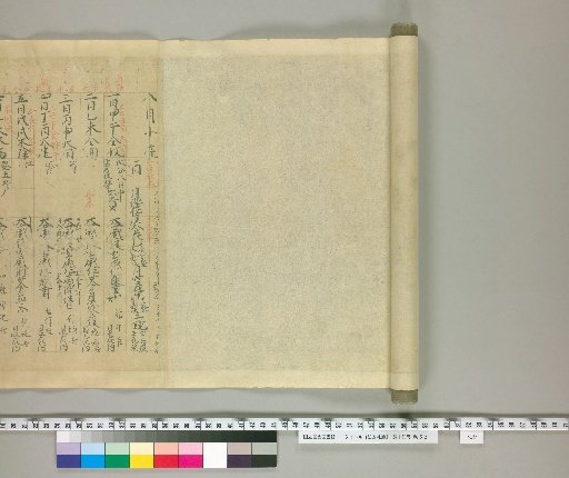 Koen Retsu [1] (Reverse side)