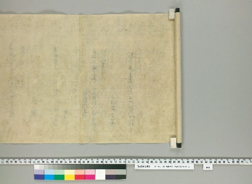 Tenpōhōhō [1] (verso)