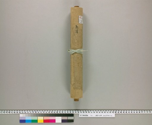 Shingonshū Ketsuzoku [1]