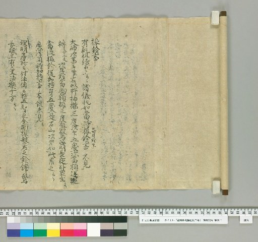 Kongōkai Nenshū Shiki Kuden [1] (on the back of paper)