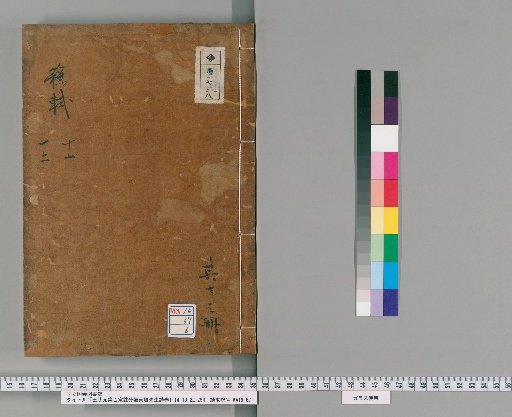 Wang Zhuangyuan's Classified Collection of Hundred Families' Annotations on the Poems of Mr. Dongpo [6]