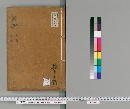 Wang Zhuangyuan's Collected Hundred Families' Annotations on the Classified Poems of Master Dongpo [7]