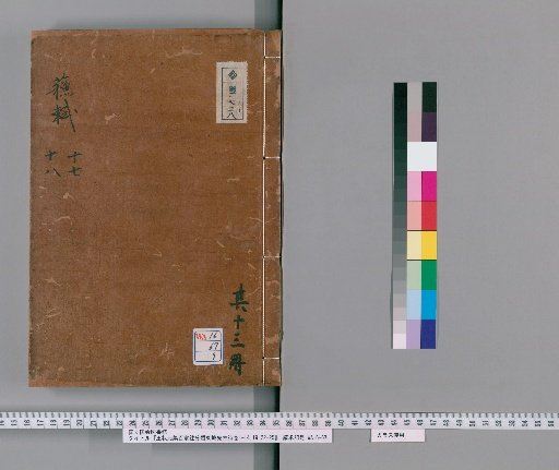Wang Zhuangyuan's Classified Collection of Hundred Commentaries on the Poems of Mr. Dongpo [9]
