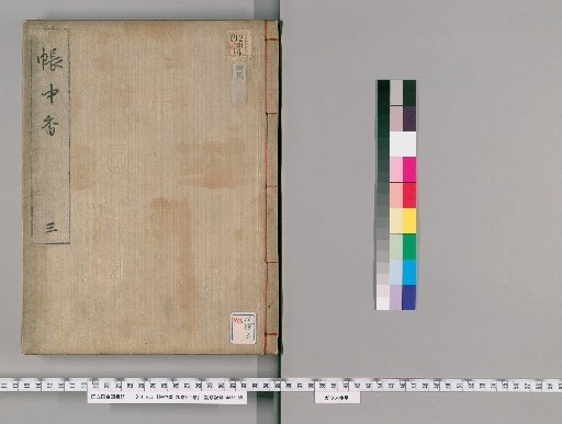 Chōchūka, 20 Volumes with 1 Volume of Preface [3]