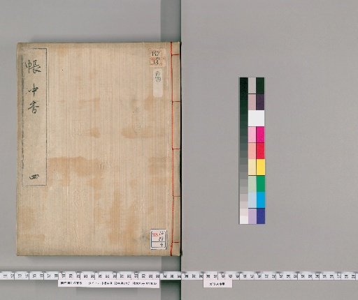 Chōchūka, 20 Volumes with 1 Volume of Preface [4]