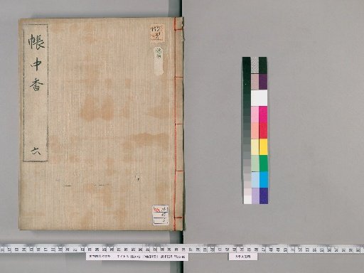 Chōchūka, 20 Volumes with 1 Volume of Preface [6]