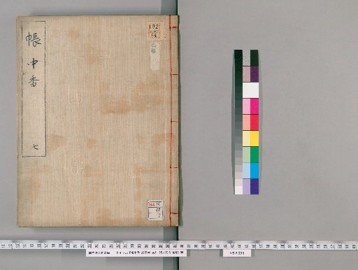 Chōchūka, 20 Volumes with 1 Volume of Preface [7]