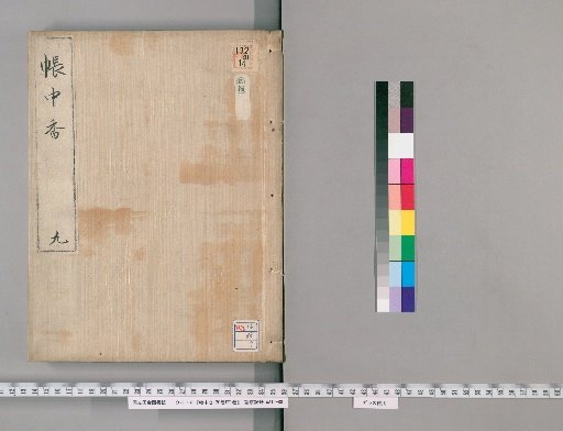 Chōchūka, 20 Volumes with 1 Volume of Preface [9]