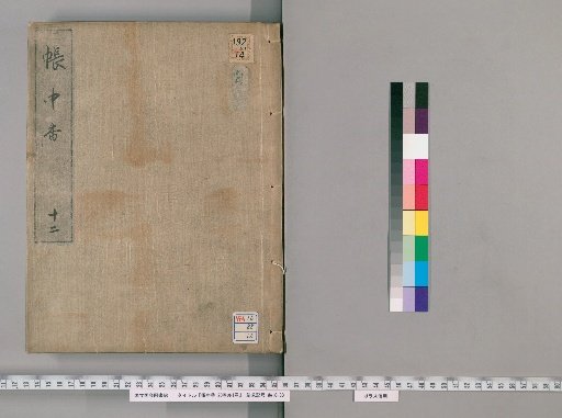 Chōchūka, 20 Volumes with 1 Volume of Preface [12]