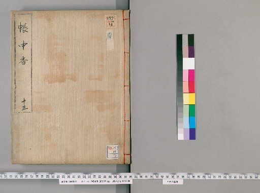 Chōchūka, 20 Volumes with 1 Volume of Preface [13]