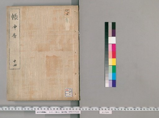 Chōchūka, 20 Volumes with 1 Volume of Preface [14]