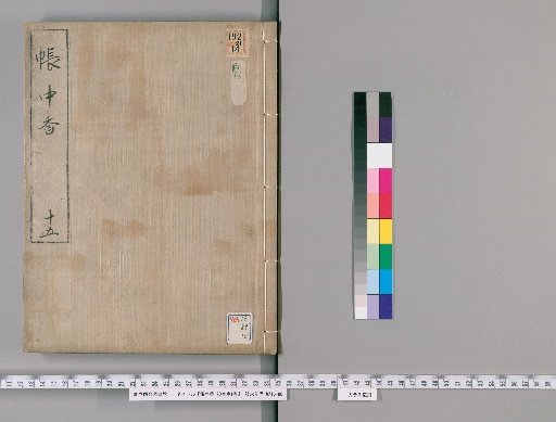 Chōchūka, 20 Volumes with 1 Volume of Preface [15]
